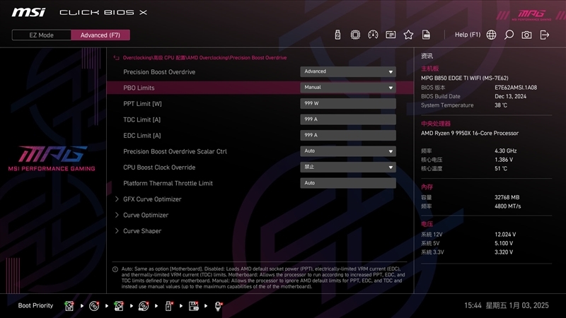 性能与高端X870E持平!微星MPG B850 EDGE TI WIFI主板评测:一键提升10%带宽、降低9ns延迟