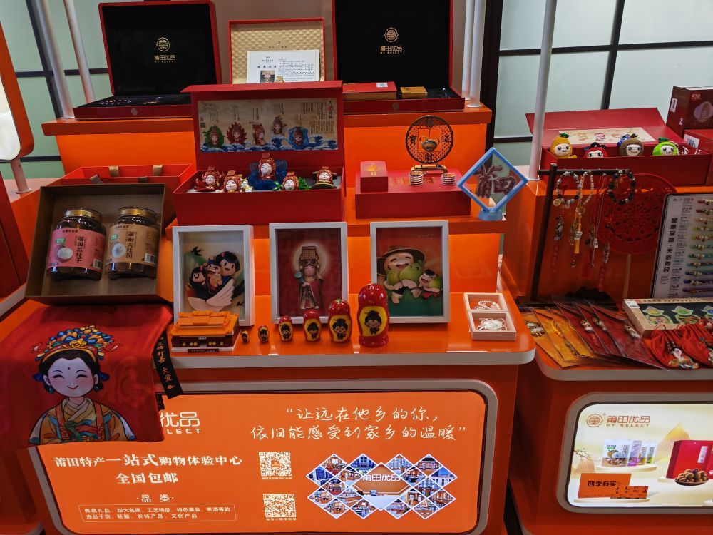 北大村经营销售的莆田特产和文创产品。新华社记者 周义 摄