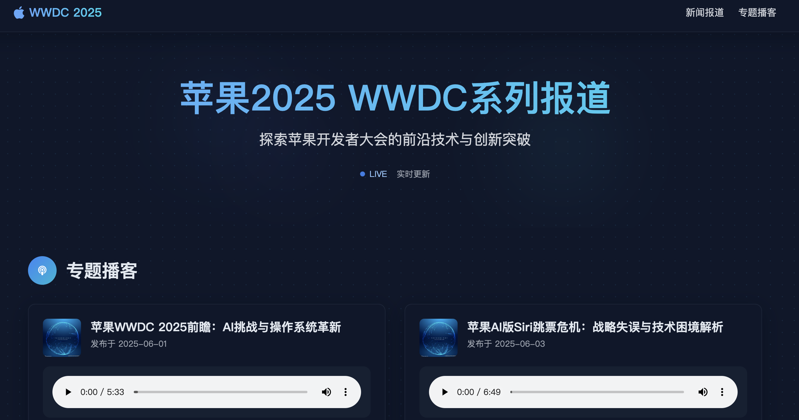 又一出圈AI神器!扣子空间放大招:文字秒变真人级播客,停顿语气词都像人
