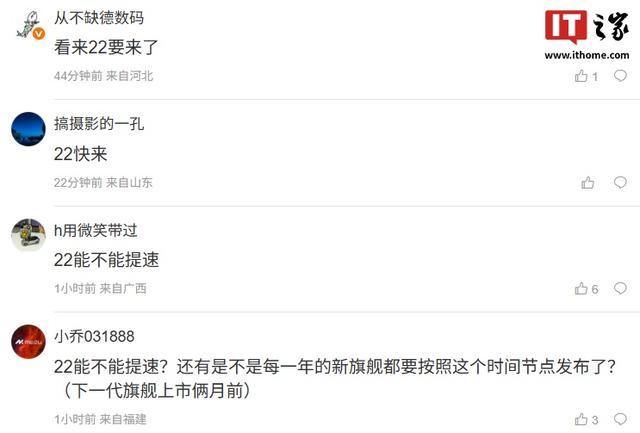 万志强透露魅族21手机“基本没货了”