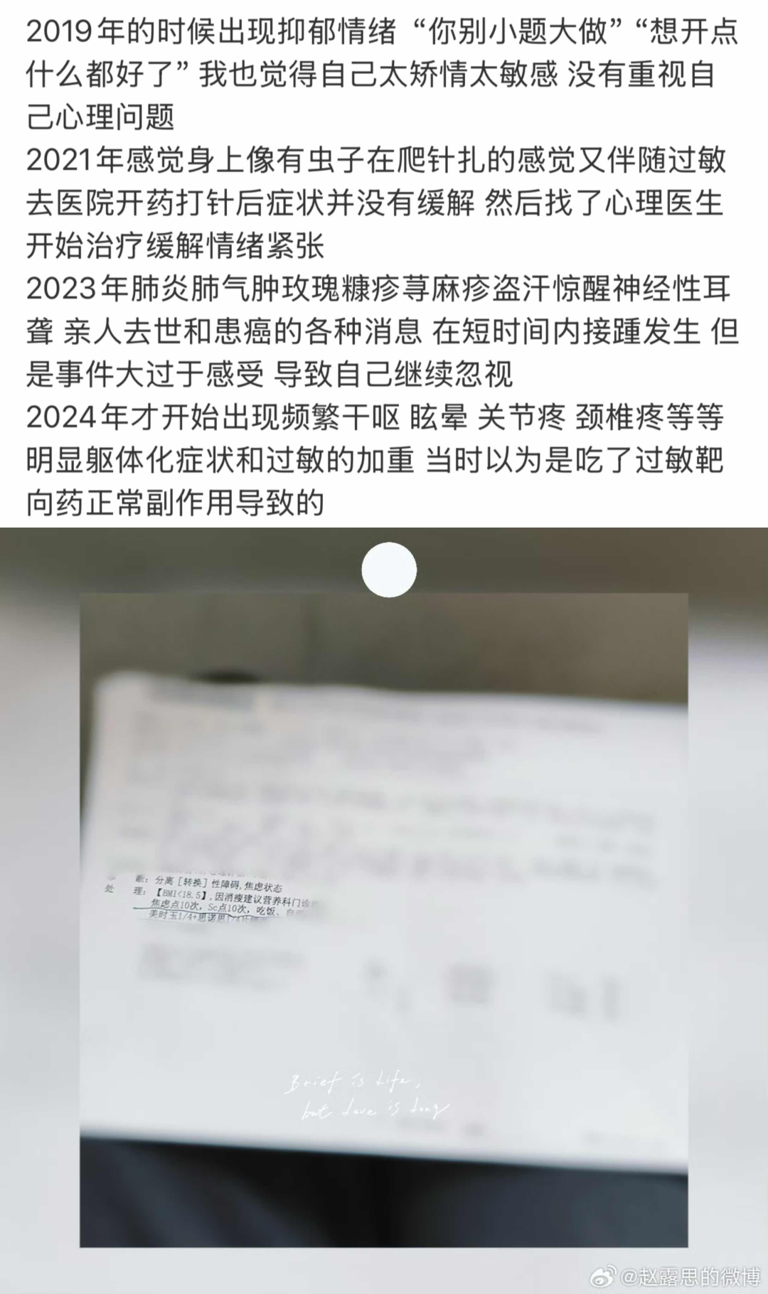 赵露思患病引热议，这种病到底是什么？_凤凰网