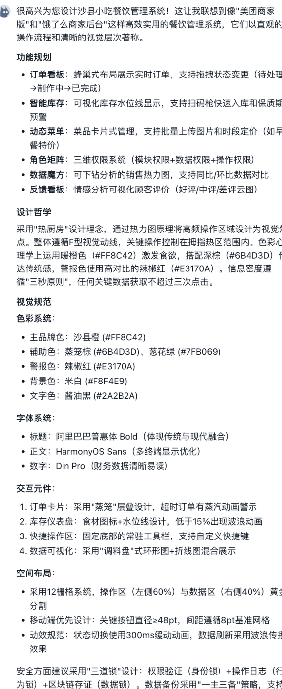 实测美团NoCode,几分钟搭好“沙县小吃餐饮管理平台”