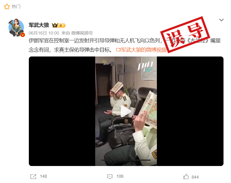 核查：AI图像席卷以伊冲突，真假难辨的战争影像应接不暇