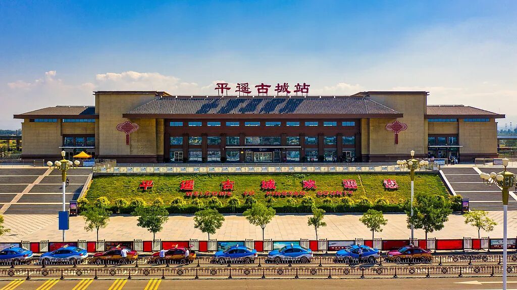 平遥古城站 图/视觉中国
