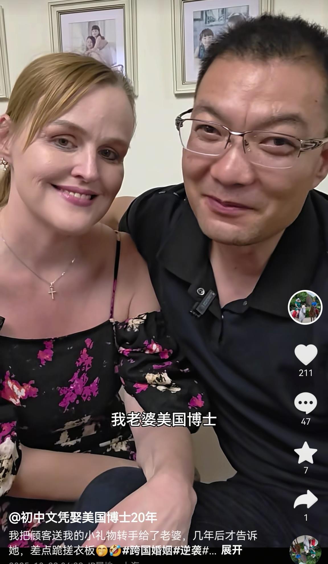 吴彦举和妻子吴爱美