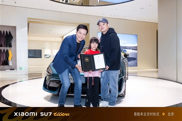 雷军给首批小米SU7 Ultra车主送上24K碳纤维车标 网友:万一被抠标了可以换上