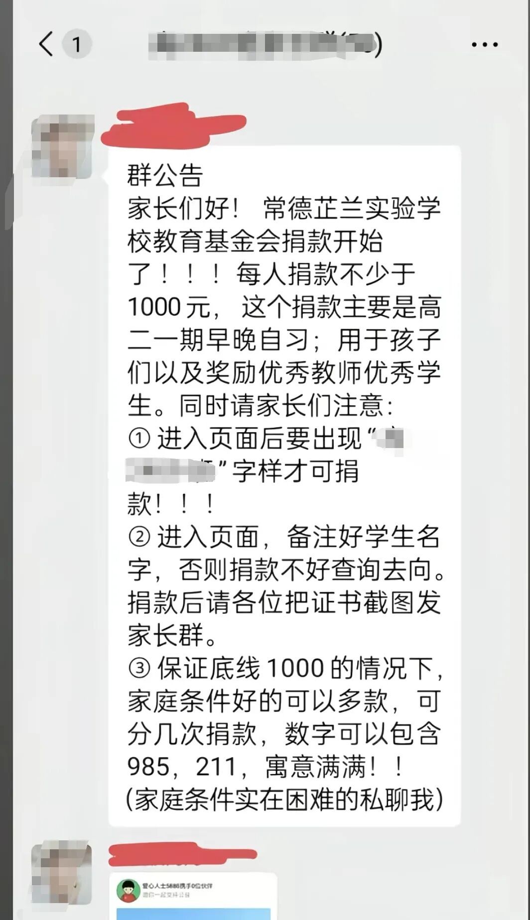 图源:网友提供截图