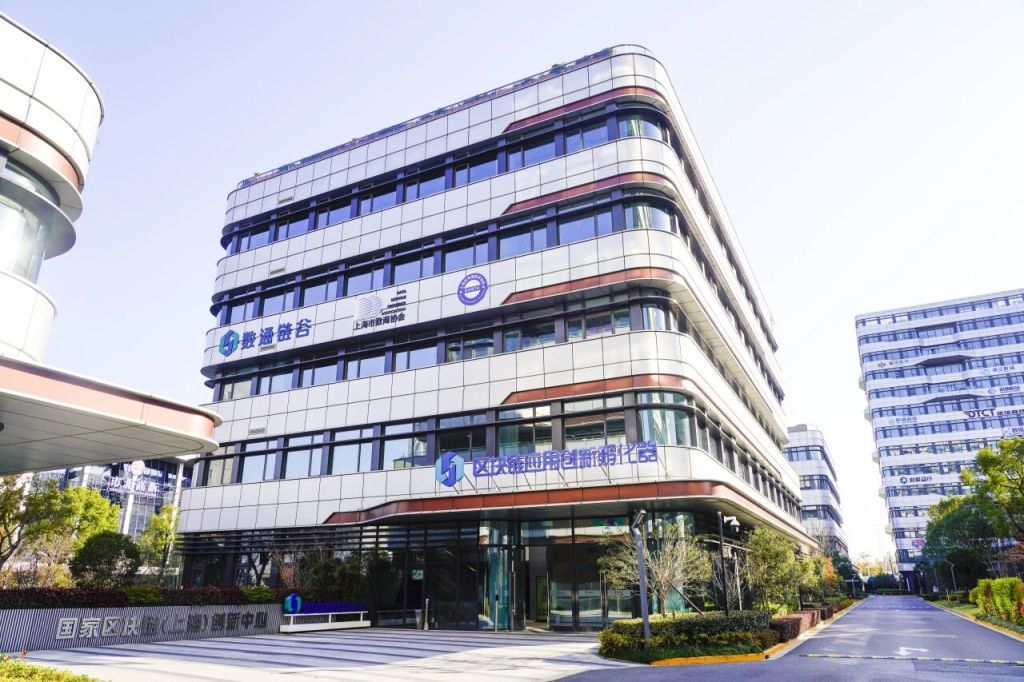 “数通链谷”区块链应用创新孵化器