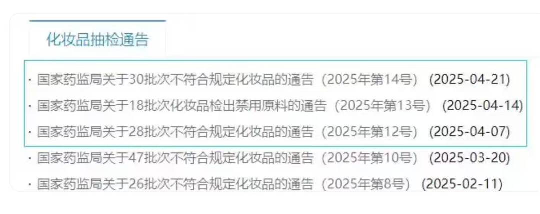 @国家药品监督管理局