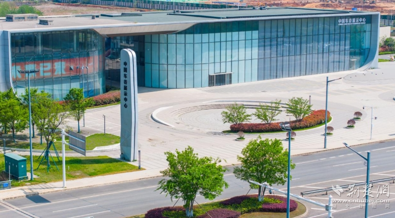 中国车谷展示中心