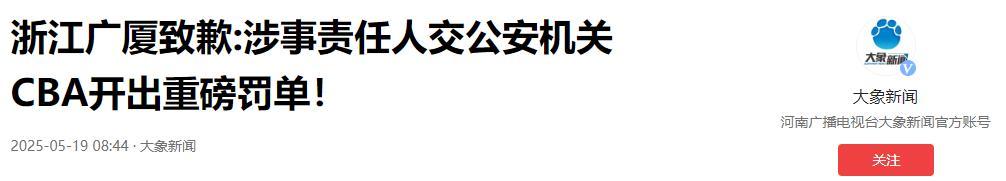 大象新闻