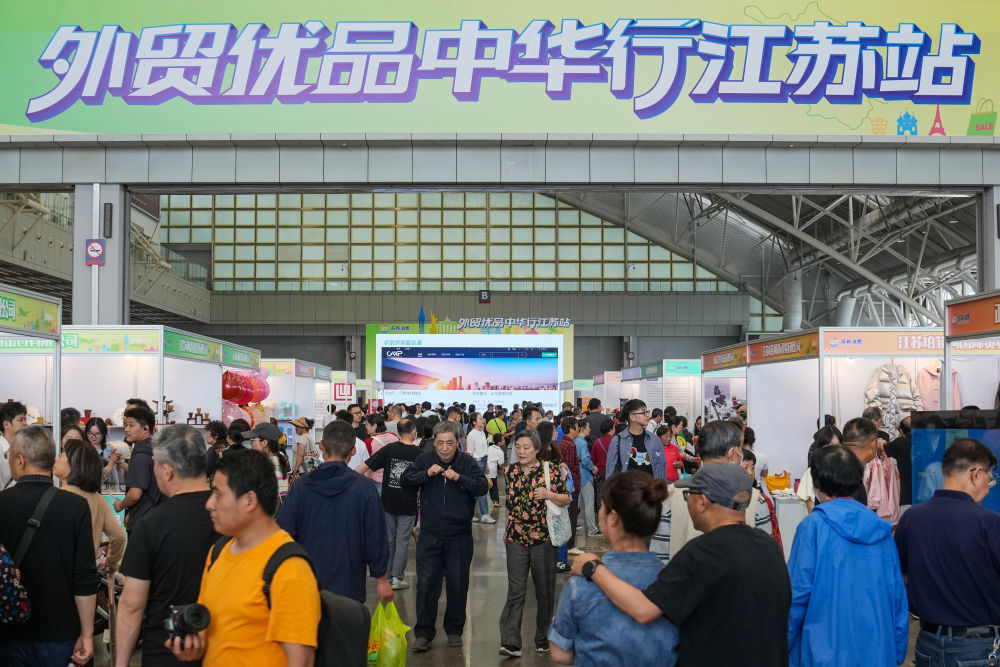4月19日，2025年“外贸优品中华行江苏站”首场活动在江苏南京国际展览中心举行。新华社记者 李博 摄
