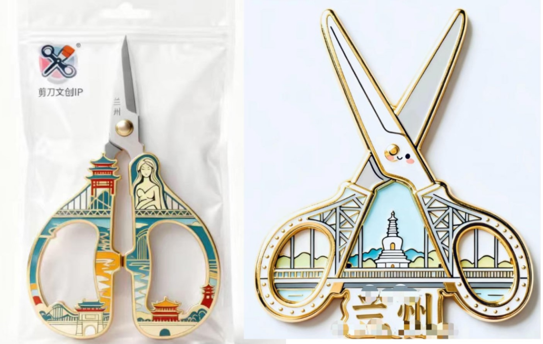 网友制作的带有剪刀元素的兰州文旅宣传图。图源:潇湘晨报
