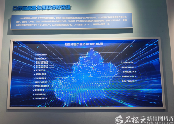 自治区扩大对外开放的口岸分布图。天山网-新疆日报记者 陈蔷薇摄