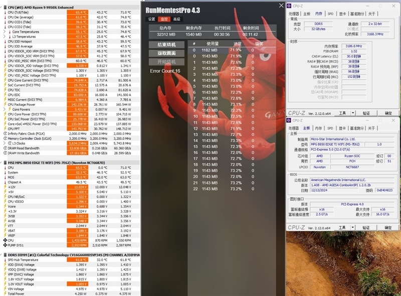 性能与高端X870E持平!微星MPG B850 EDGE TI WIFI主板评测:一键提升10%带宽、降低9ns延迟