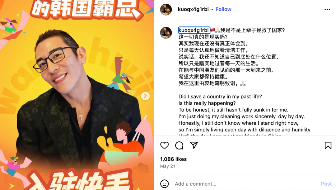 上辈子拯救国家,这辈子在中国当霸总。(图/王辉Instagram)