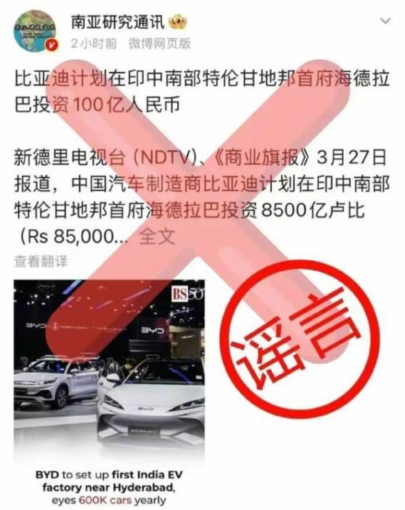比亚迪要在印度建厂?大众、奥迪才被罚200亿,真正的外资坟场