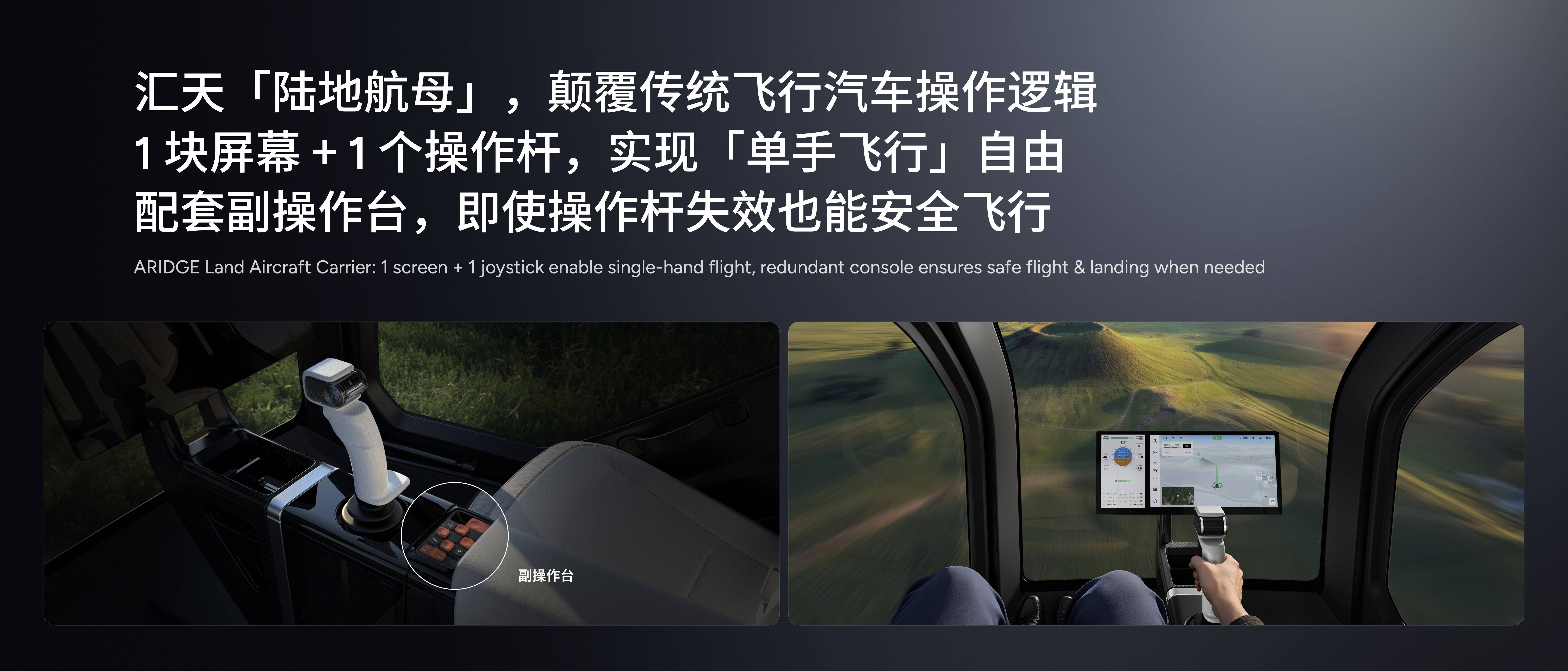 小鹏人形机器人惊艳亮相,飞行汽车即将量产