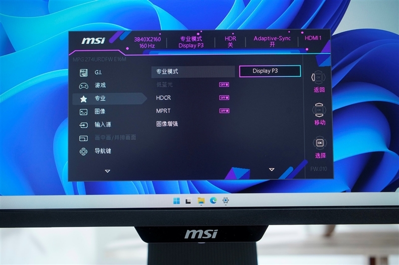 微星MPG 274URDFW E16M显示器评测:Mini-LED面板性能优秀价格亲民 更适合主流玩家的电竞显示器