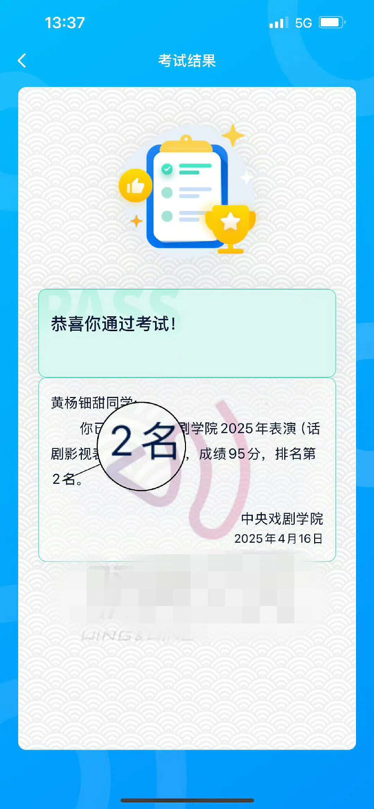 黄杨钿甜以95分获得中央戏剧学院表演（话剧影视表演）专业第二名。 网络图
