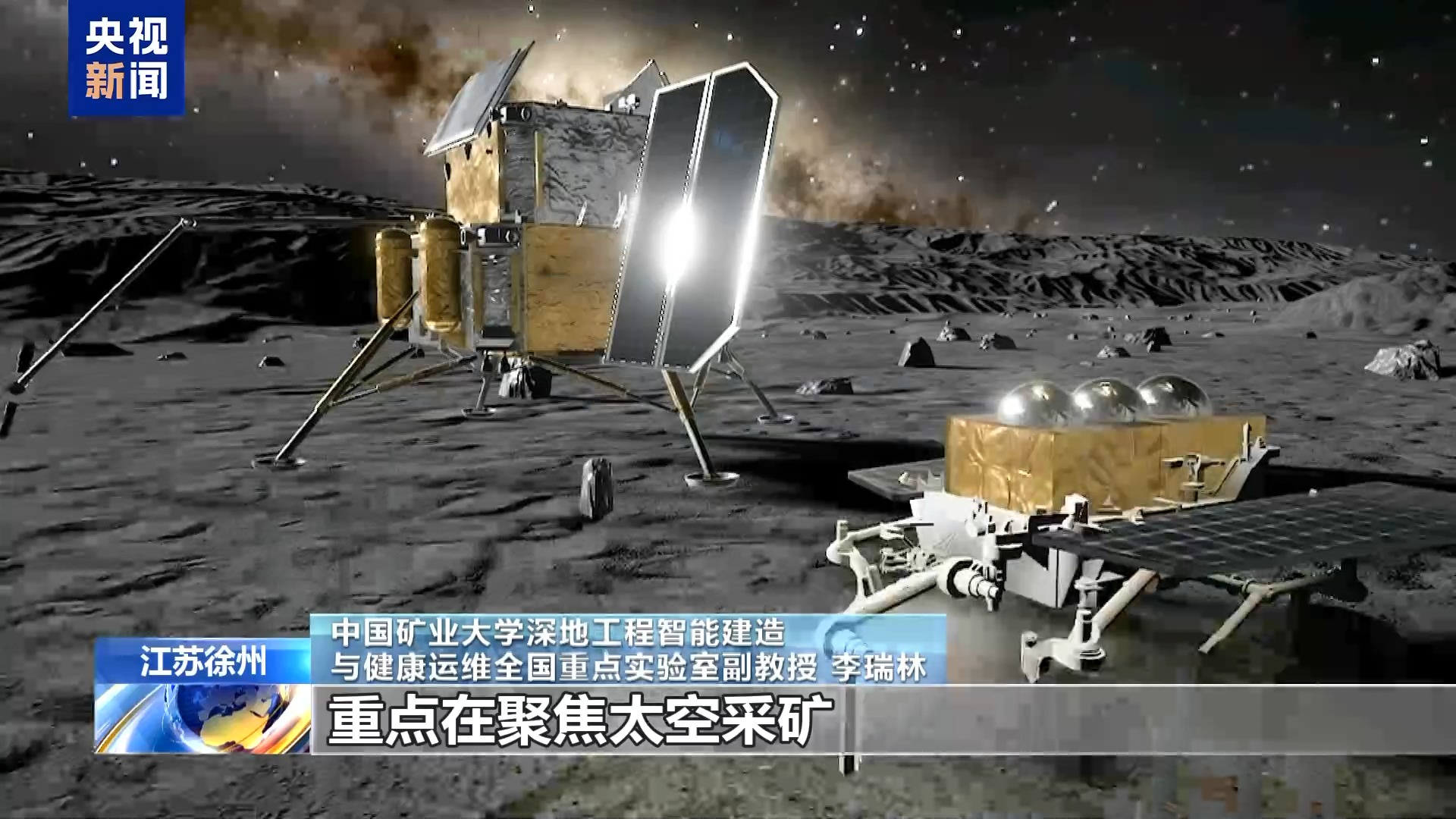 图片来源：央视新闻