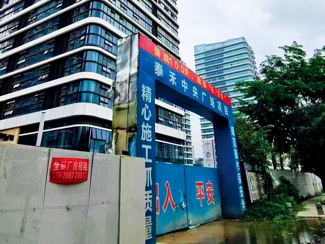 6月初,珠海泰禾中央广场项目大门外写着“奋战100天,确保‘6.30’”的标语。图/受访者提供