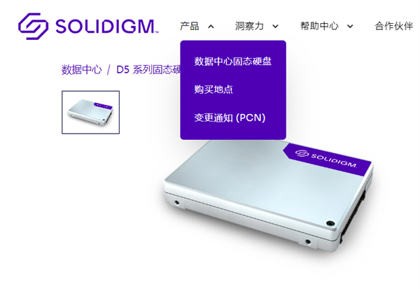 Solidigm退出消费市场:曾经闪亮的Intel SSD 完全消失