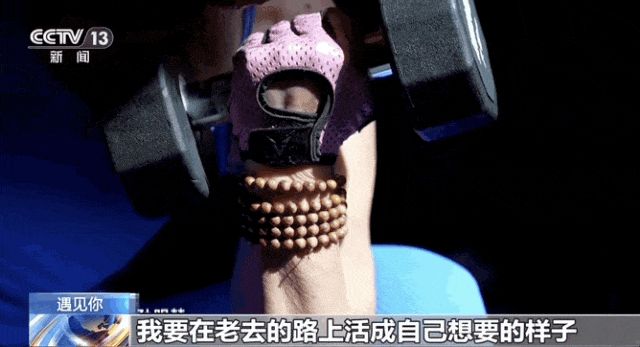 撸铁4年,71岁奶奶肌肉线条惊艳,她的硬核秘诀