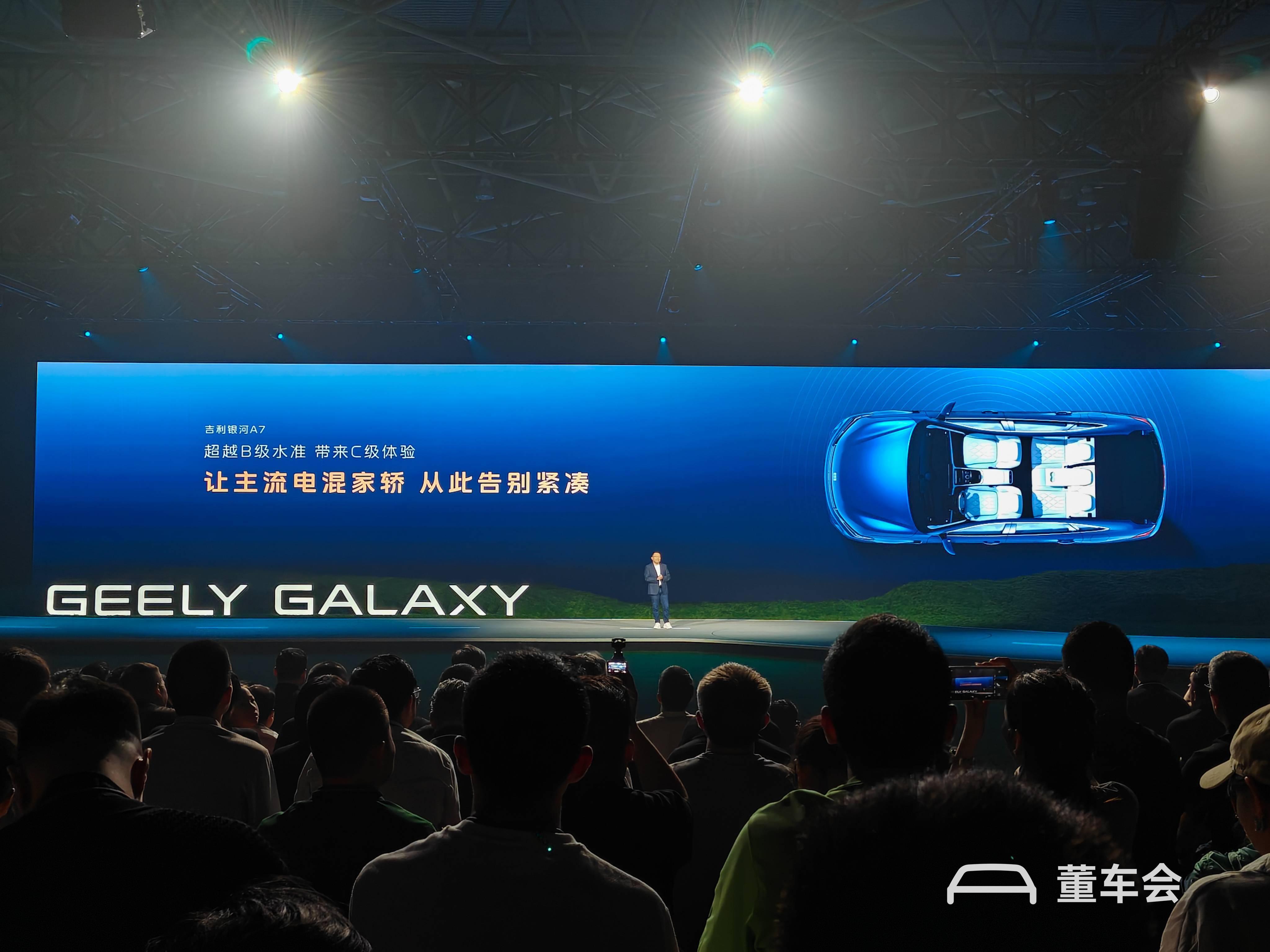 8.18 万元起售,吉利银河 A7 想颠覆电混家轿,剑指比亚迪秦L