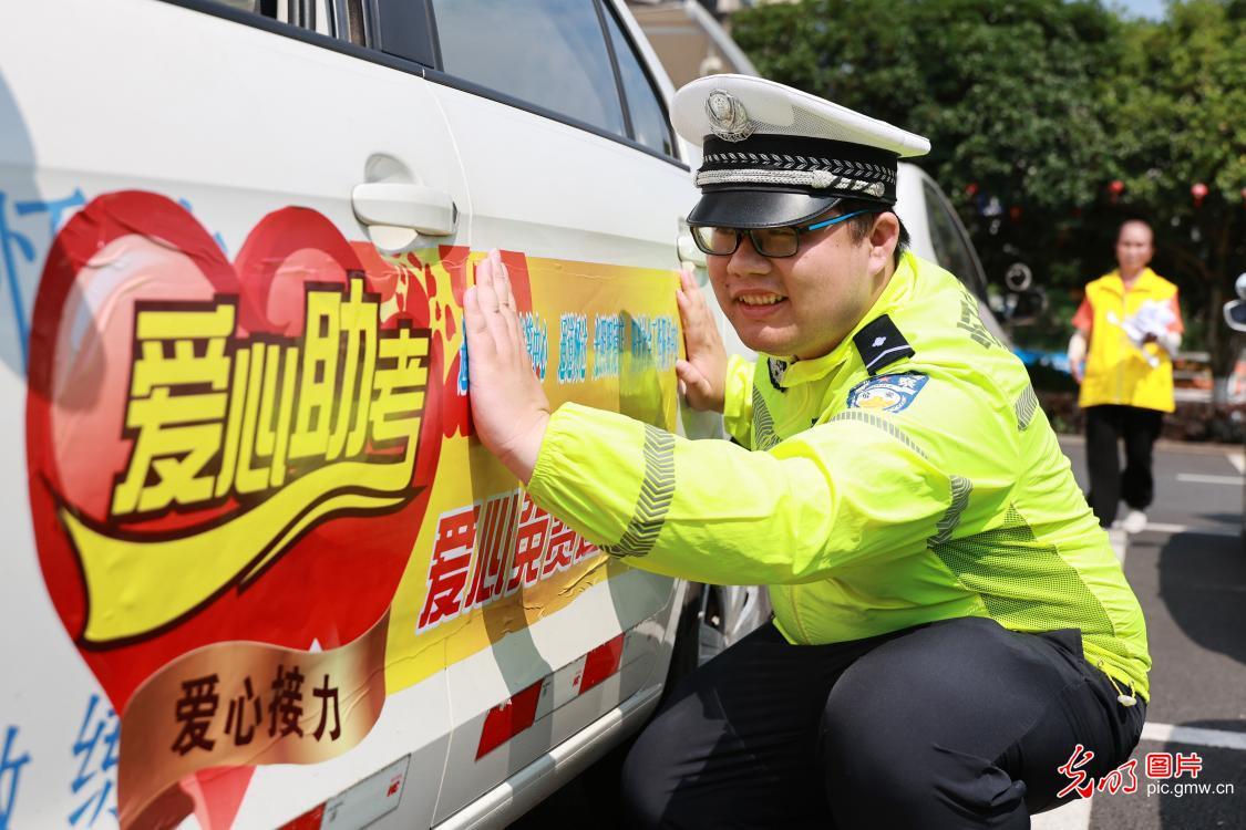 【青春逐梦 高考时刻】爱心送考 护航莘莘学子赶考路