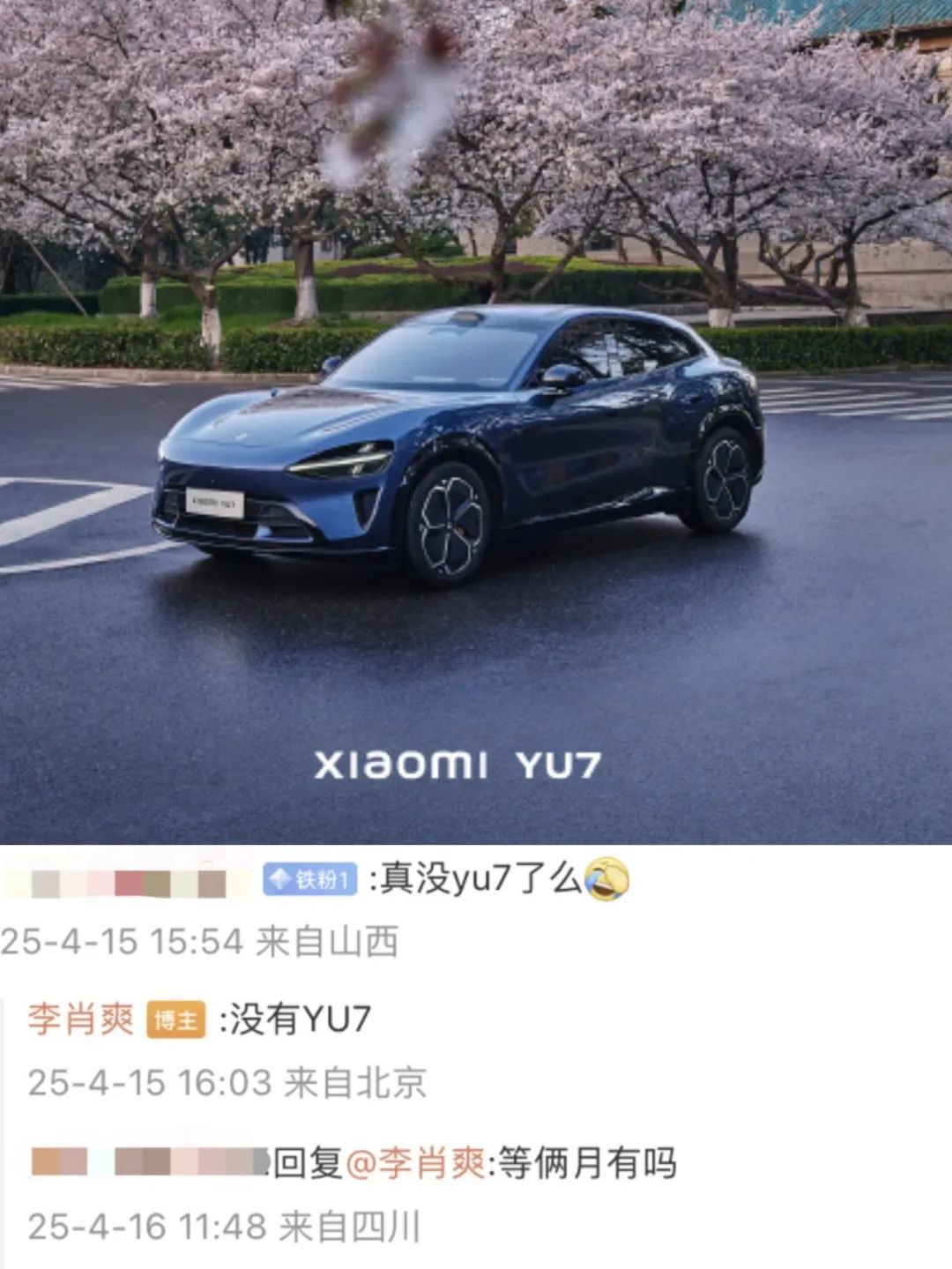 微信首个AI助手上线/曝马斯克对汽车没兴趣,Model 2被取消/小米YU7确认缺席上海车展