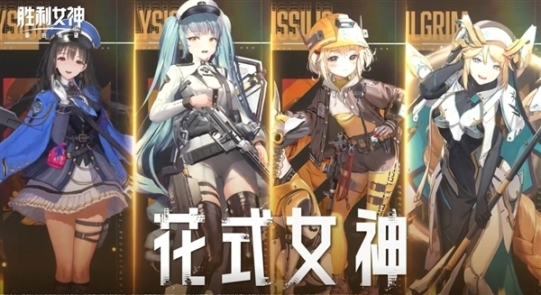 《胜利女神:新的希望》定档5月22日:PC、安卓、iOS多平台覆盖