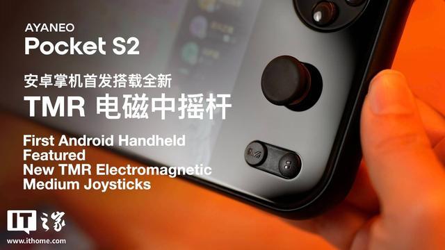 AYANEO Pocket S2系列安卓掌机发布,预订价2999元起