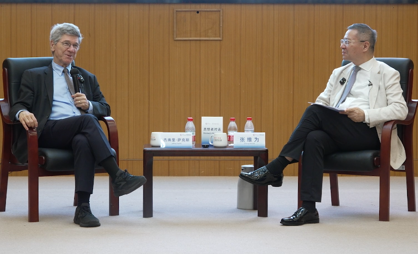 7月21日 杰弗里&middot;萨克斯与张维为教授对话 观察者网