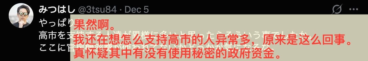 日本网民在社交媒体上的评论留言截图