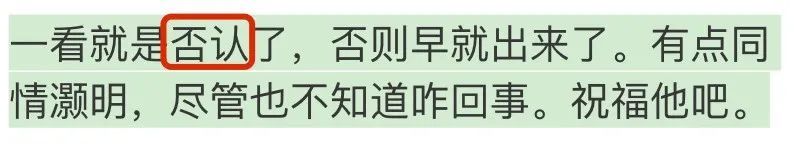 吵翻天了…他俩到底结没结婚啊？