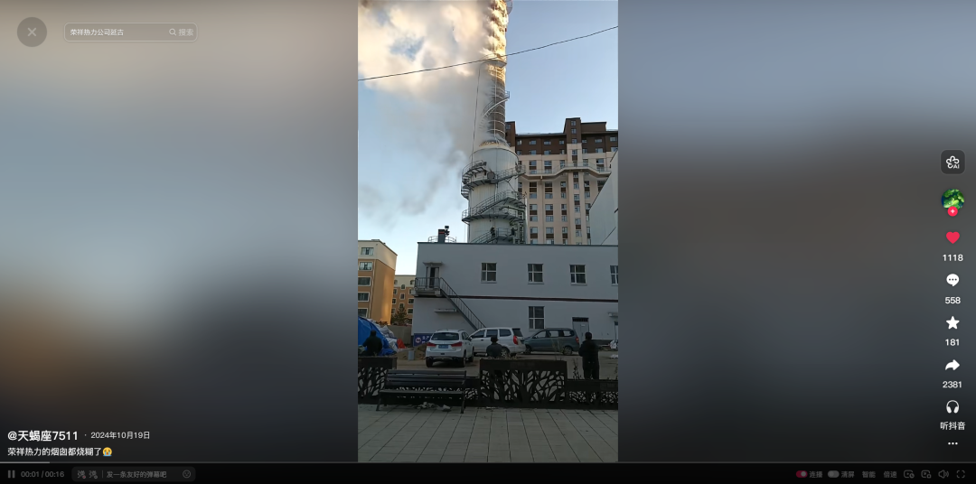 同时期,其他社交平台用户上传不同角度拍摄视频截图。