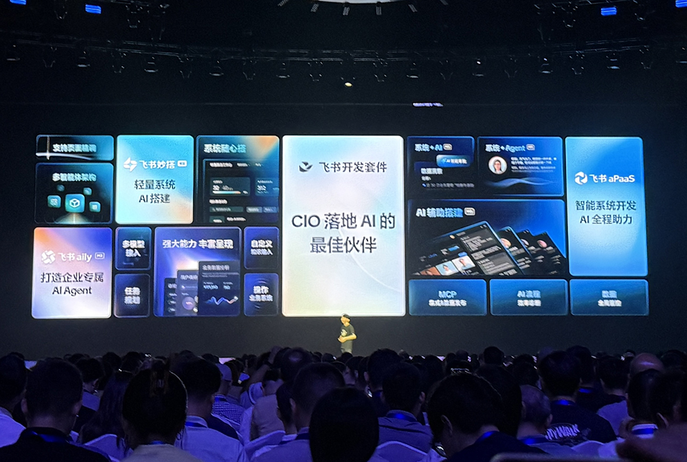 飞书甩出豪华AI全家桶!拥抱钉钉企微