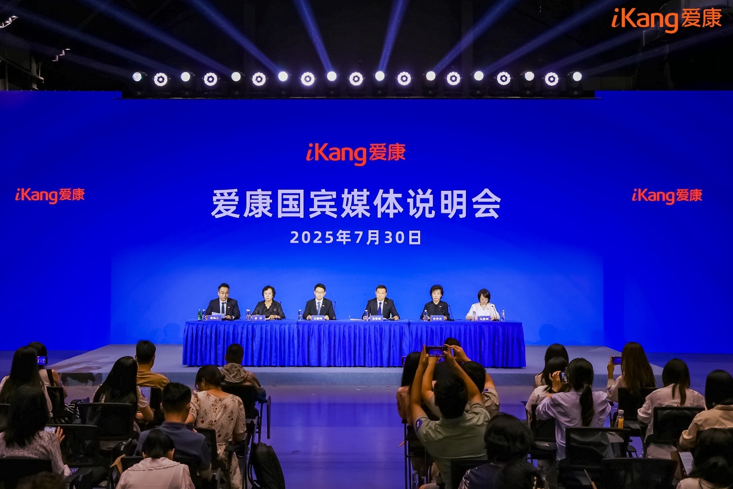爱康召开媒体说明会，回应“十年体检未预警肾癌”争议