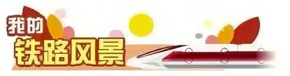 我的铁路风景丨那张旧时车票