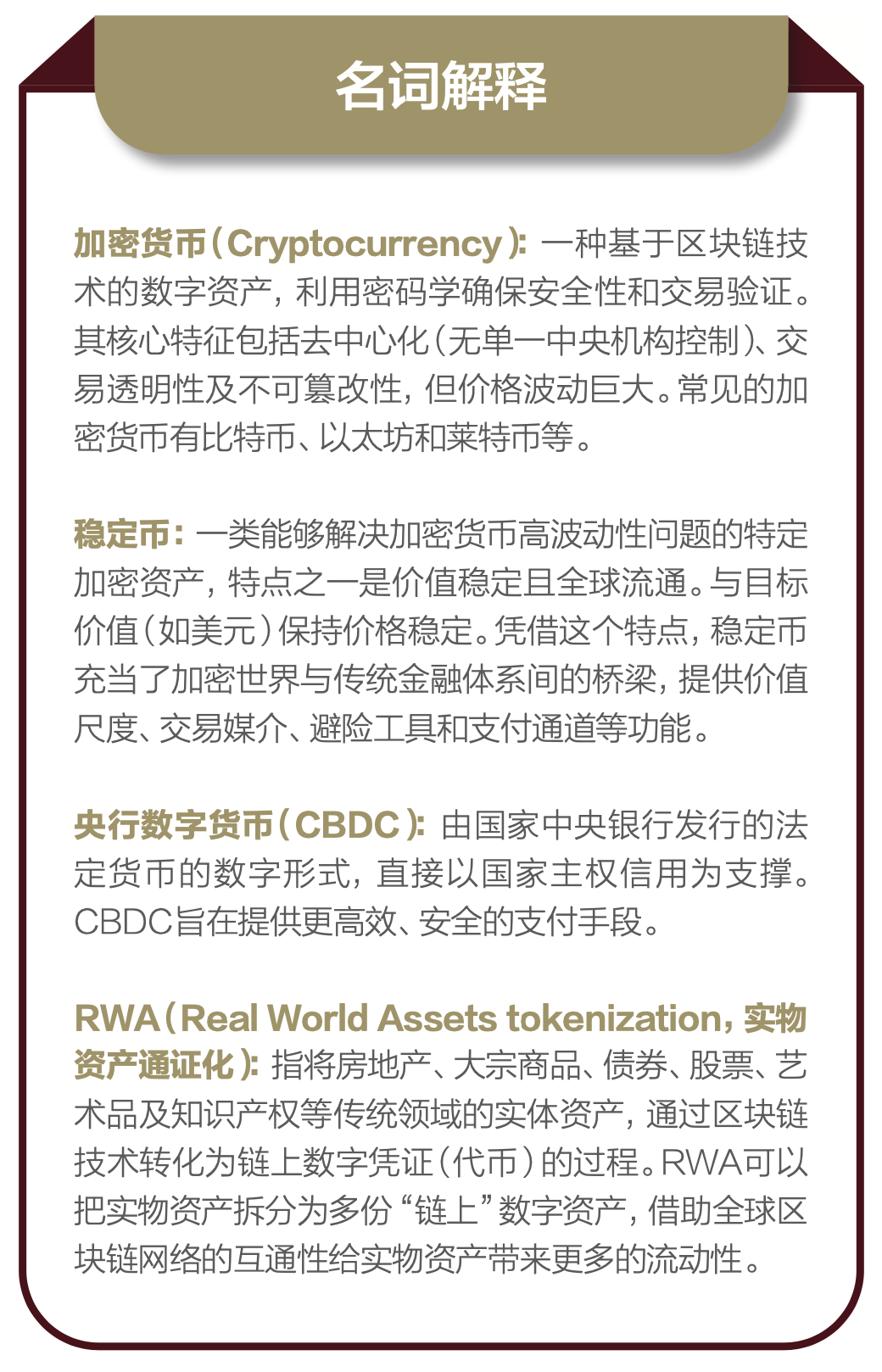 角逐稳定币，美元化卷土重来？