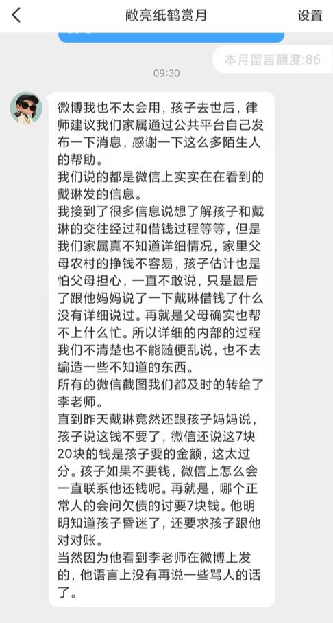 被前国脚欠钱的球迷去世!家属控诉:明知孩子昏迷了,还要求对账