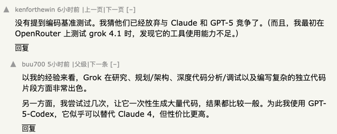 马斯克抢先谷歌一步放大招,Grok 4.1登顶LMArena,创意写作直逼GPT-5.1