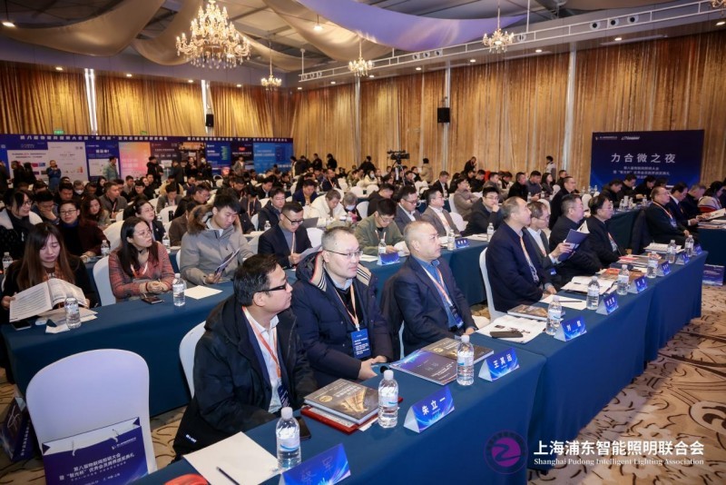 上海医光怎么样第八届物联网照明大会暨“智光杯”优秀会员跨界颁奖典礼成功举办_https://www.jmylbn.com_新闻资讯_第2张