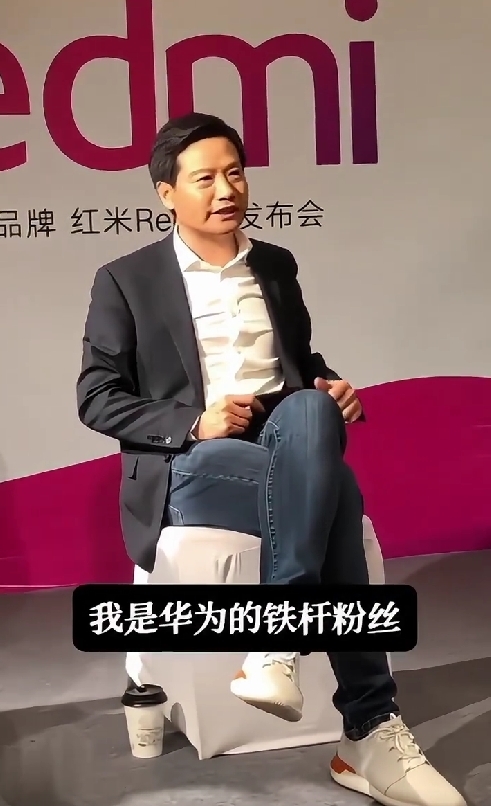 小米华为你支持谁!雷军亲自发文回应被质疑:我们永远相信 后来者总有机会