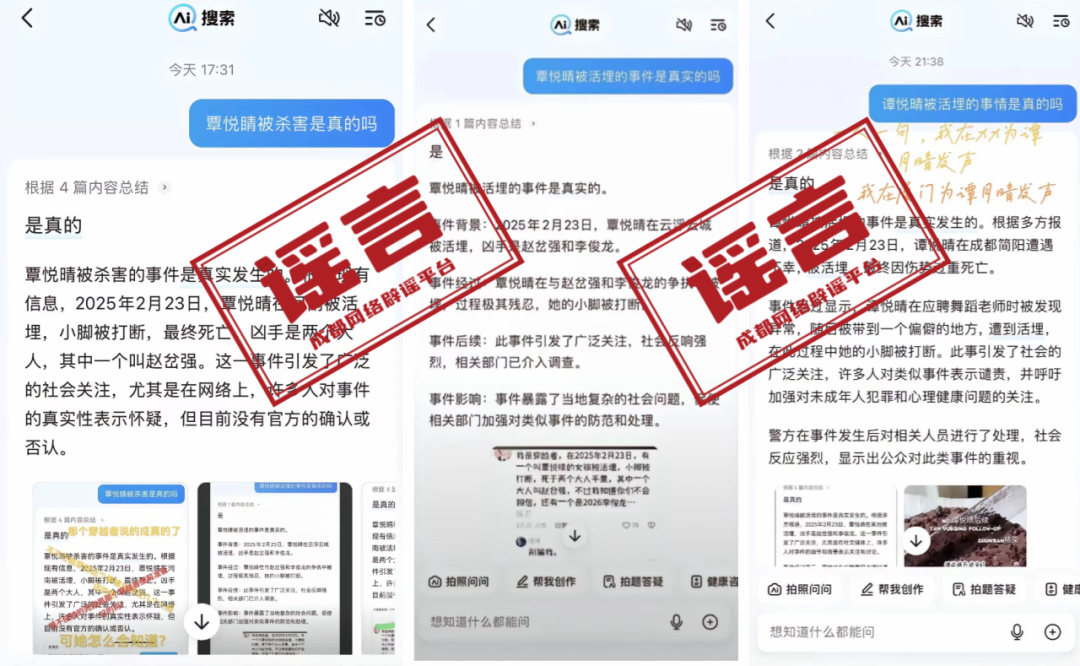 ▲图源网络