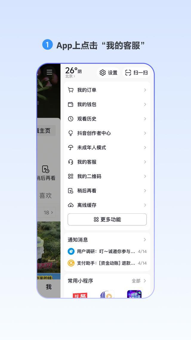抖音侵权举报工具升级,探索“一次举报、长期管控”