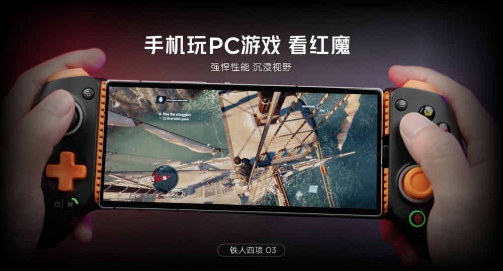 红魔10Air重塑电竞美学 2999元解锁新体验