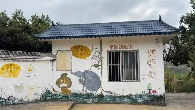 凱里動(dòng)物園售票處