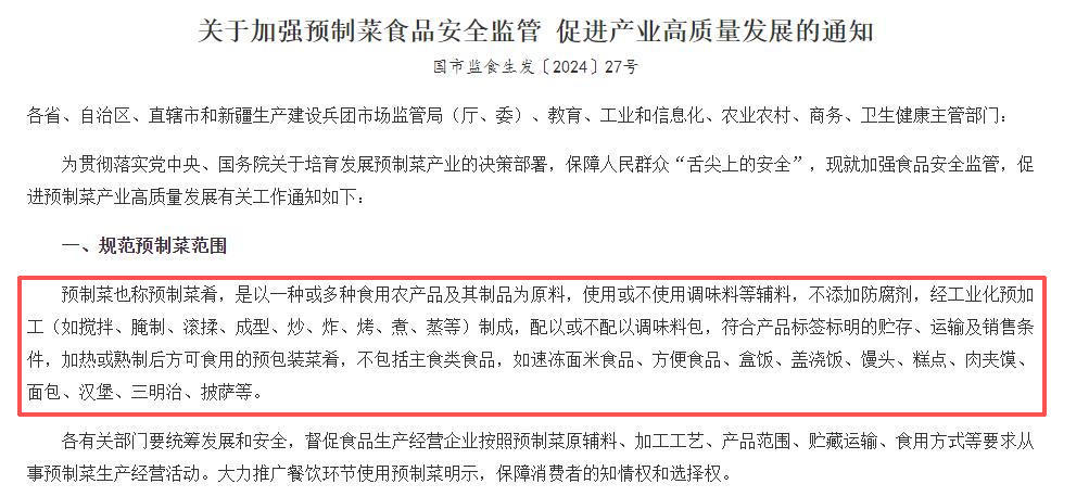 中國政府網(wǎng)截圖